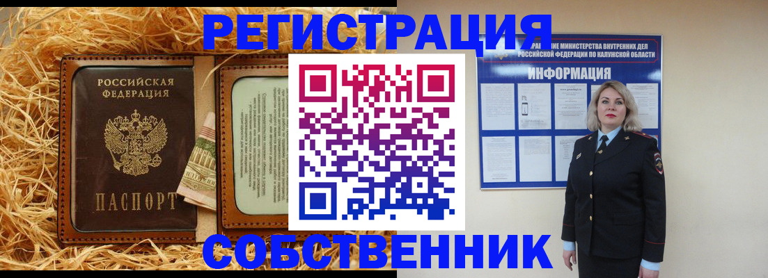 временная регистрация надежно в Тюкалинске