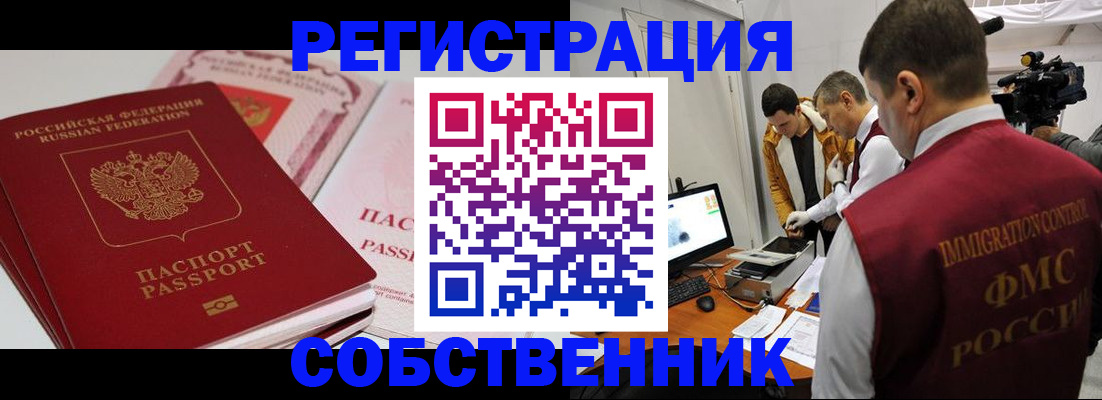 временная регистрация поиск в Тюкалинске