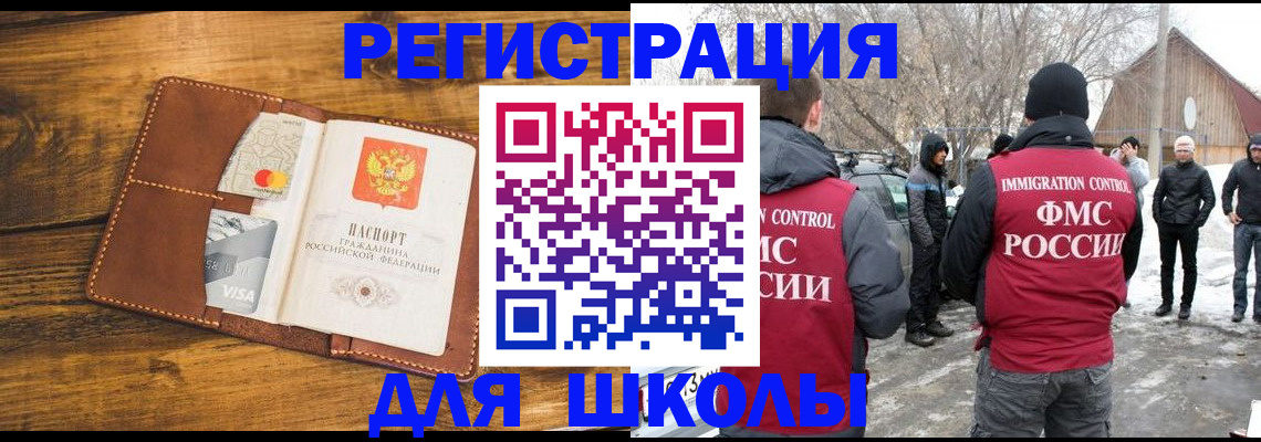 прописка для военкомата в Тюкалинске